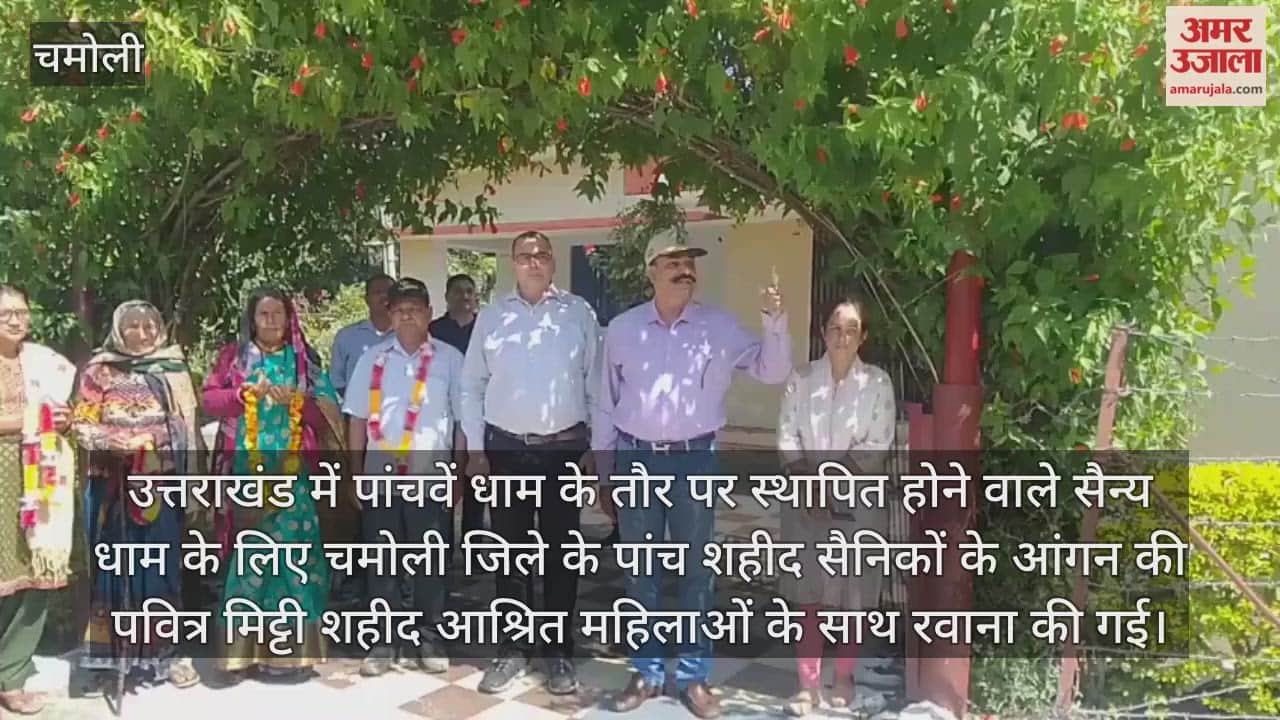 Soil of martyred soldiers sent from Karnaprayag to Lansdowne