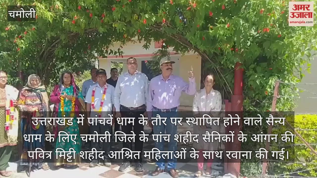 Soil of martyred soldiers sent from Karnaprayag to Lansdowne