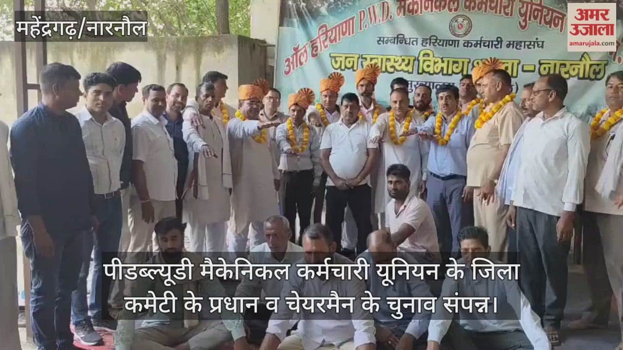 Elections for the President and Chairman of the District Committee of PWD Mechanical Employees Union concluded