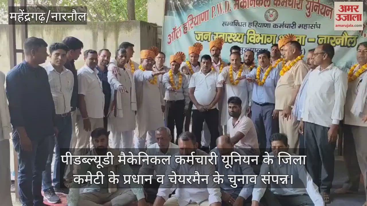 Elections for the President and Chairman of the District Committee of PWD Mechanical Employees Union concluded