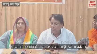 India has to be made self-reliant in every field – Ranjita Koli