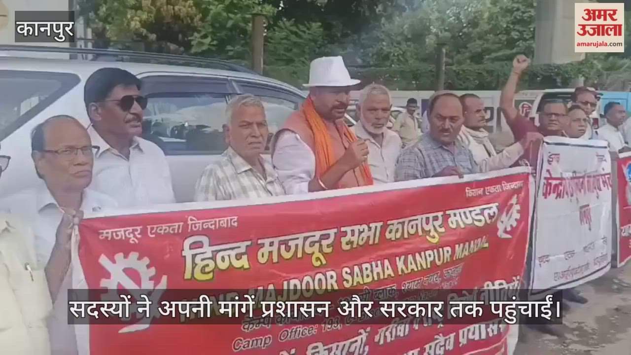 कानपुर में केंद्रीय ट्रेड यूनियनों का संयुक्त मंच ने गोल चौराहे पर बनाई मानव श्रृंखला