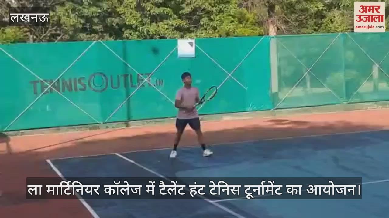 लखनऊ में ला मार्टिनियर कॉलेज में टैलेंट हंट टेनिस टूर्नामेंट का आयोजन