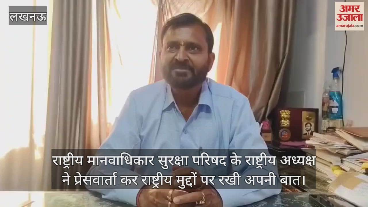 राष्ट्रीय मानवाधिकार सुरक्षा परिषद के राष्ट्रीय अध्यक्ष ने प्रेसवार्ता कर राष्ट्रीय मुद्दों पर रखी अपनी बात