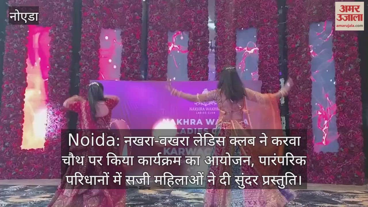 Nakhra-Vakhra Ladies Club organised a programme on Karva Chauth.