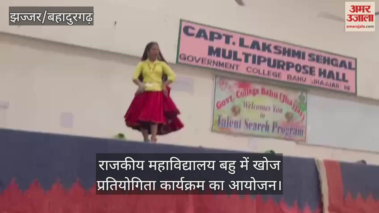 Cultural program organized in Government College Bahu