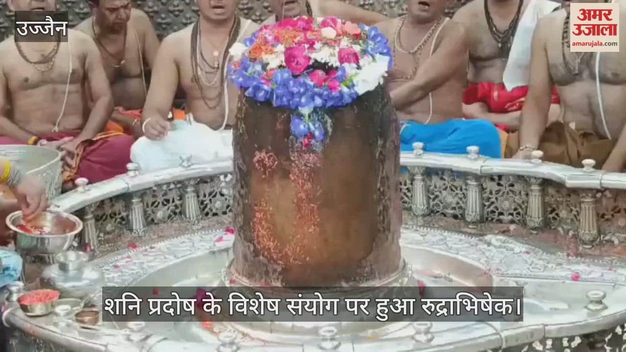 Ujjain News: Special worship held in Mahakal's sanctum on Shani Pradosh; temple resonated with Rudra chants