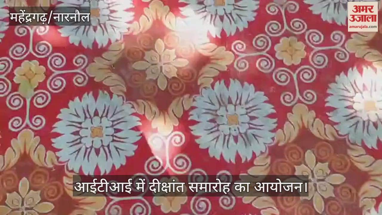 Convocation ceremony held at ITI