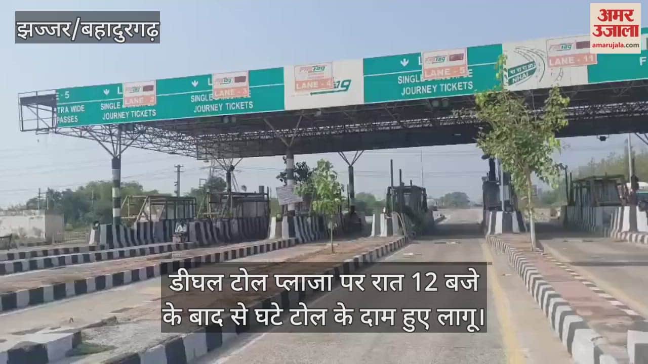 Reduced fares implemented at Dighal toll plaza