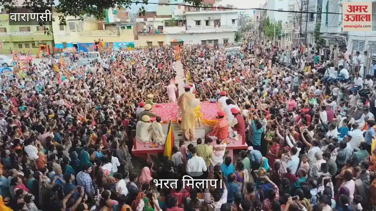 Bharat Milap at Nati Imli ground in varanasi