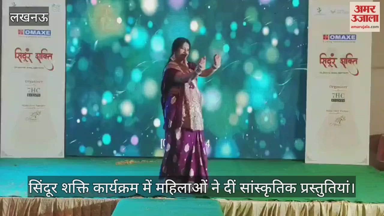लखनऊ में सिंदूर शक्ति कार्यक्रम में महिलाओं ने दीं सांस्कृतिक प्रस्तुतियां