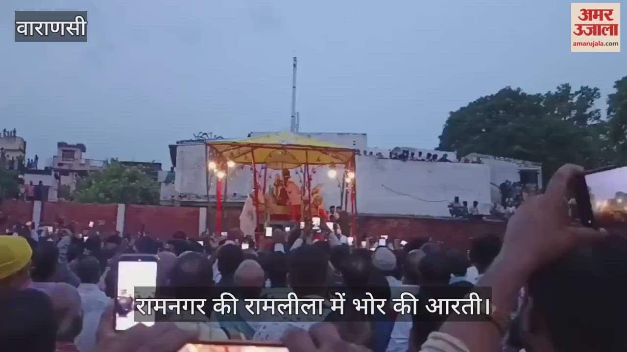 Millions of Ramlila fans mesmerized by morning aarti at Ramnagar Ramlila