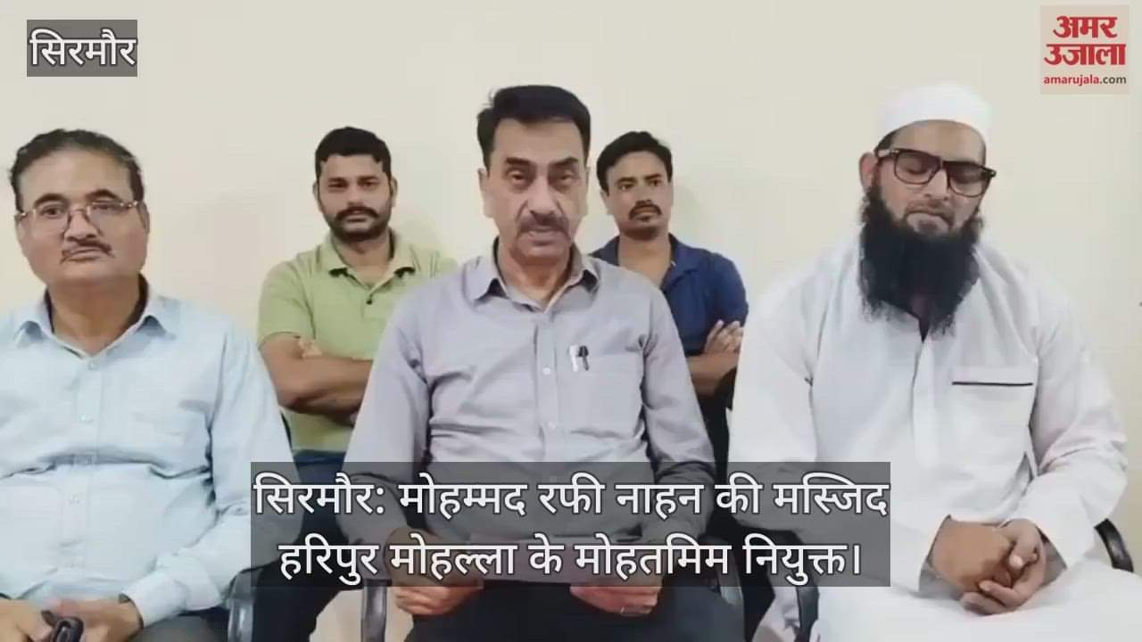 Sirmaur: Mohammad Rafi appointed Mohtamim of Haripur Mohalla Mosque, Nahan