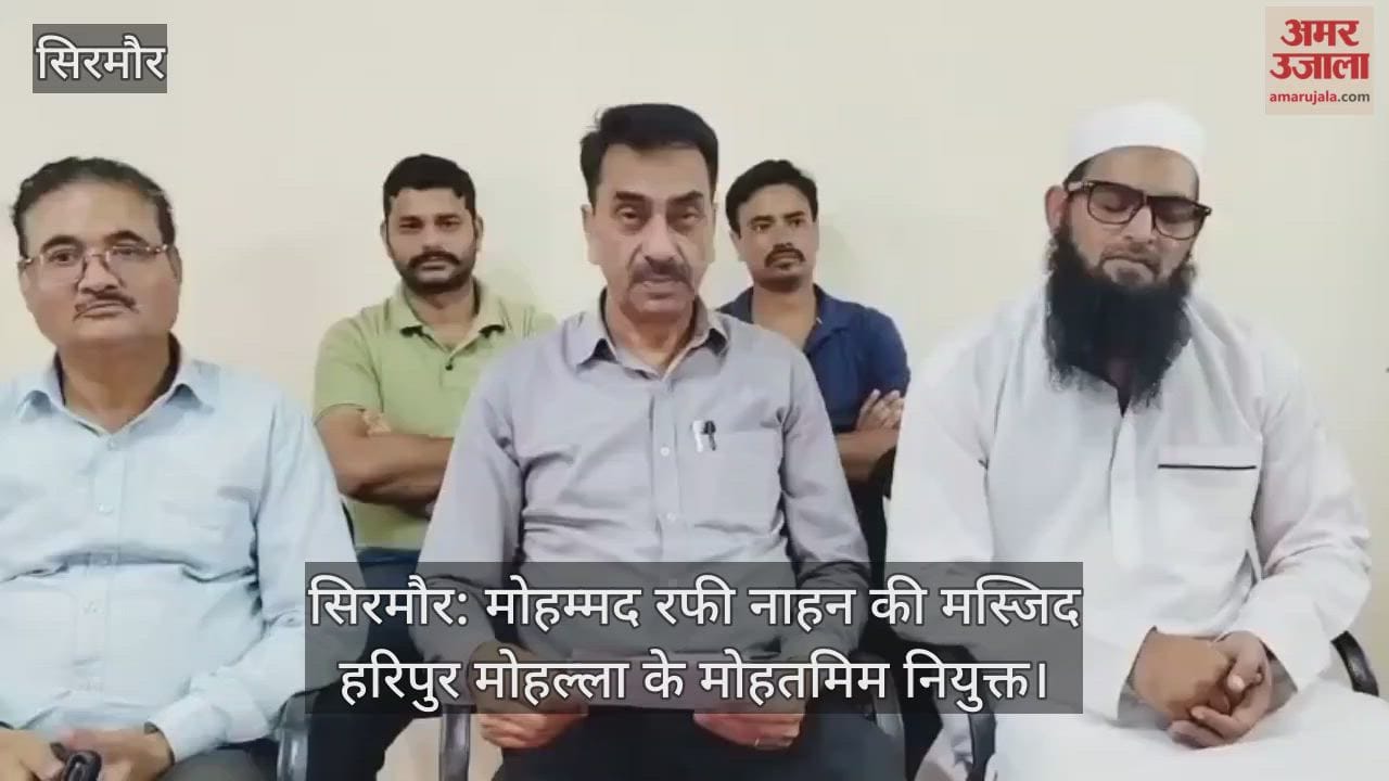 Sirmaur: Mohammad Rafi appointed Mohtamim of Haripur Mohalla Mosque, Nahan