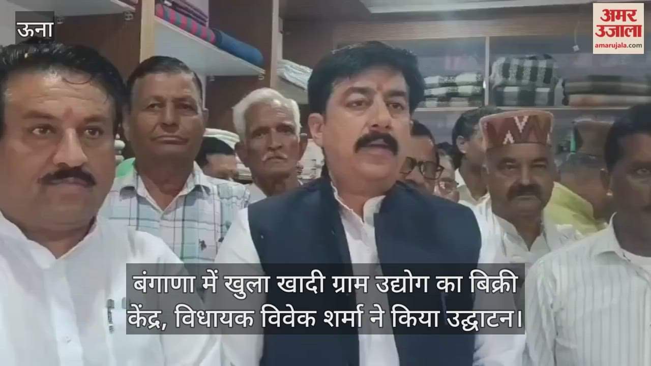 Khadi Village Industries sales centre opened in Bangana, inaugurated by MLA Vivek Sharma