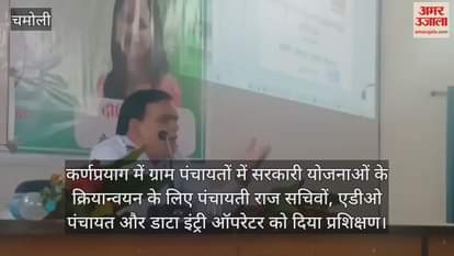 Training given to Panchayati Raj Secretaries, ADO Panchayat and Data Entry Operators