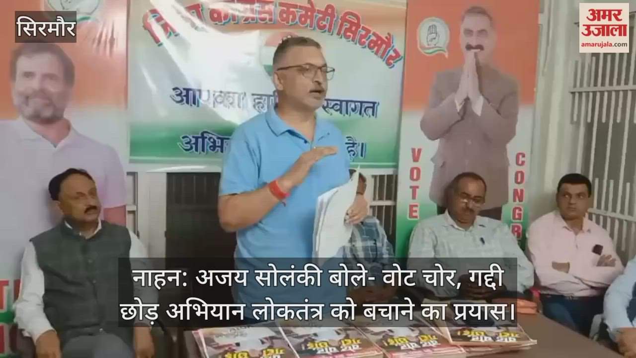 Nahan: Ajay Solanki said – vote thief, leaving the throne campaign is an attempt to save democracy.