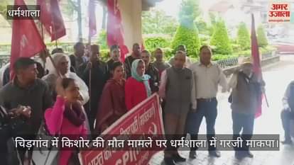 CPI(M) roared in Dharamshala over the death of a teenager in Chidgaon.