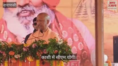 CM Yogi Adityanath will visit Kashi Gave machines to 150 girls and honour 400 sanitation workers in varanasi