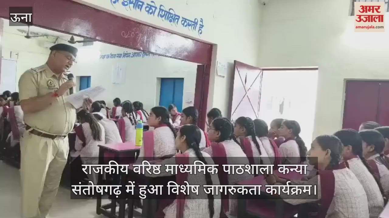 Special awareness program held at Government Senior Secondary School Girls Santoshgarh