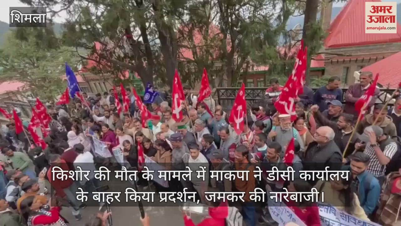 CPI(M) protested outside the DC office over the teenager's death, raising slogans.