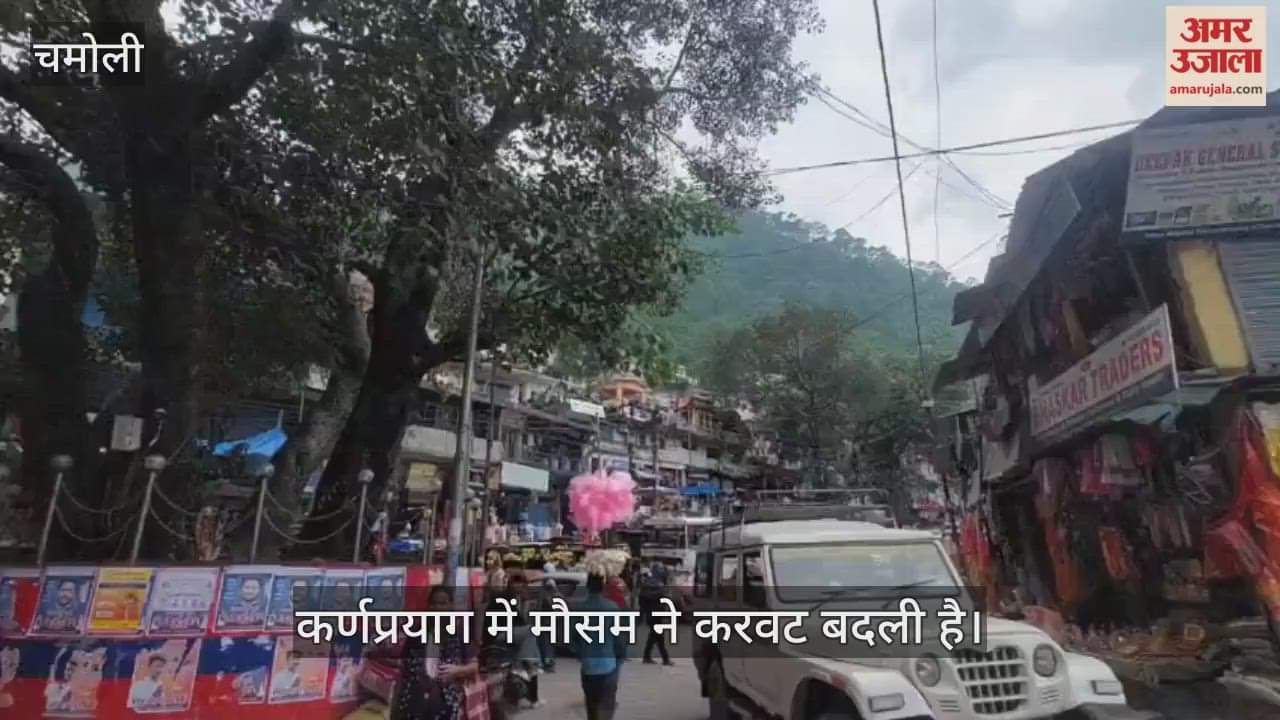 Weather changes in Karnaprayag, rain begins