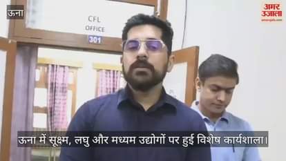 Special workshop on micro, small and medium industries held in Una