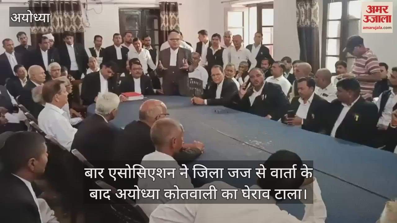 अधिवक्ता गोलीकांड में बैकफुट पर बार एसोसिएशन, जिला जज से वार्ता के बाद अयोध्या कोतवाली का घेराव टाला