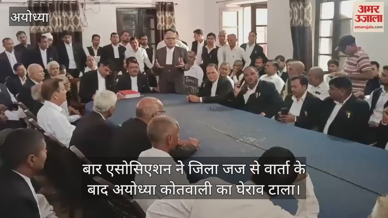 अधिवक्ता गोलीकांड में बैकफुट पर बार एसोसिएशन, जिला जज से वार्ता के बाद अयोध्या कोतवाली का घेराव टाला