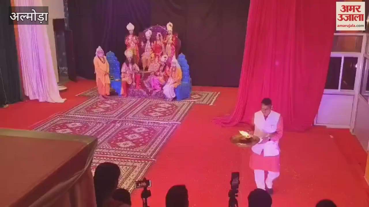 Ramlila concludes in Almora