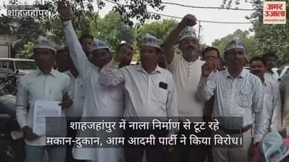 Aam Aadmi Party protested against demolition in Shahjahanpur