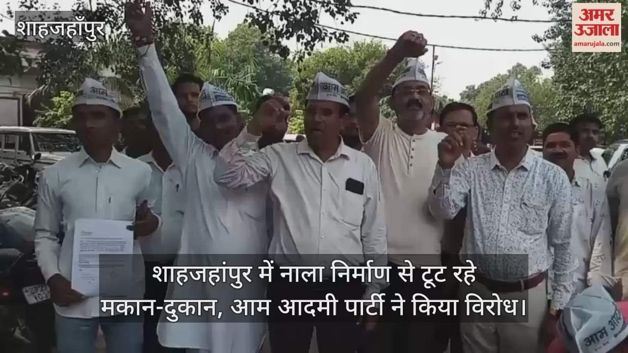 Aam Aadmi Party protested against demolition in Shahjahanpur