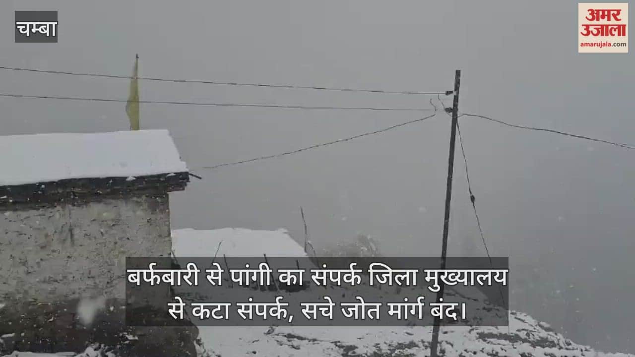 Snowfall cuts off Pangi's connection with the district headquarters, Sachhe Jot Marg closed