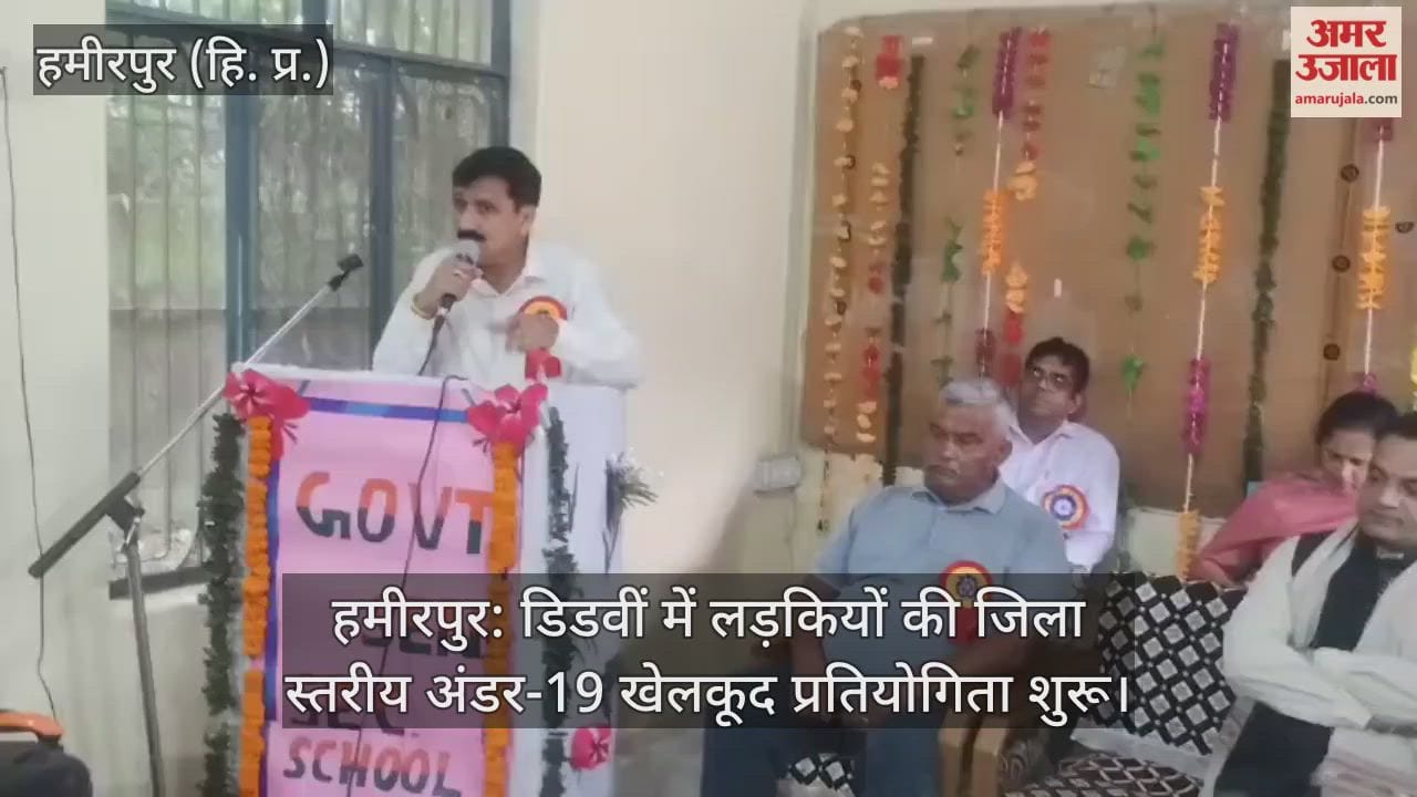 Hamirpur: District level under-19 girls' sports competition begins in Didvin