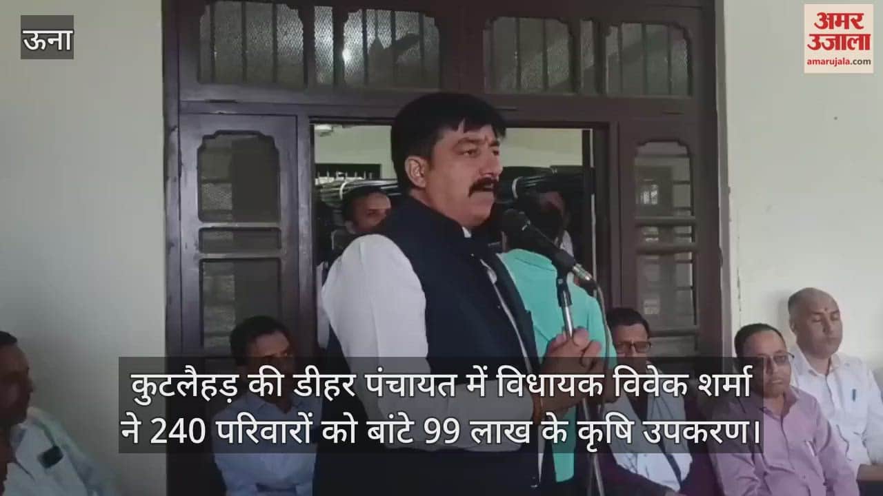 MLA Vivek Sharma distributed agricultural equipment worth Rs 99 lakh to 240 families in Dehar Panchayat of Kutlahar.