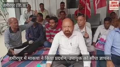 CPI(M) staged a protest in Hamirpur and submitted a memorandum to the Deputy Commissioner.