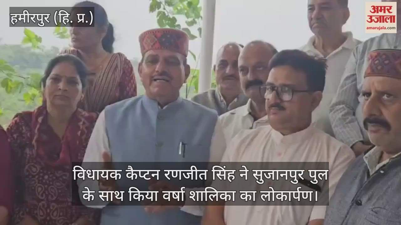 MLA Captain Ranjit Singh inaugurated the rain shelter along with Sujanpur bridge.