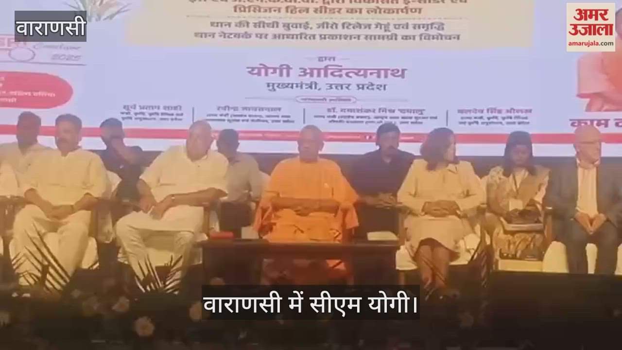 Chief Minister Yogi Adityanath reached Eri to attend the conference