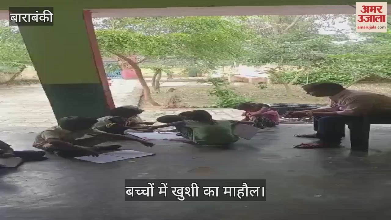 VIDEO: पेयरिंग समाप्त हुई तो तीन माह बाद बच्चे फिर लौटे स्कूल, खुशी का माहौल