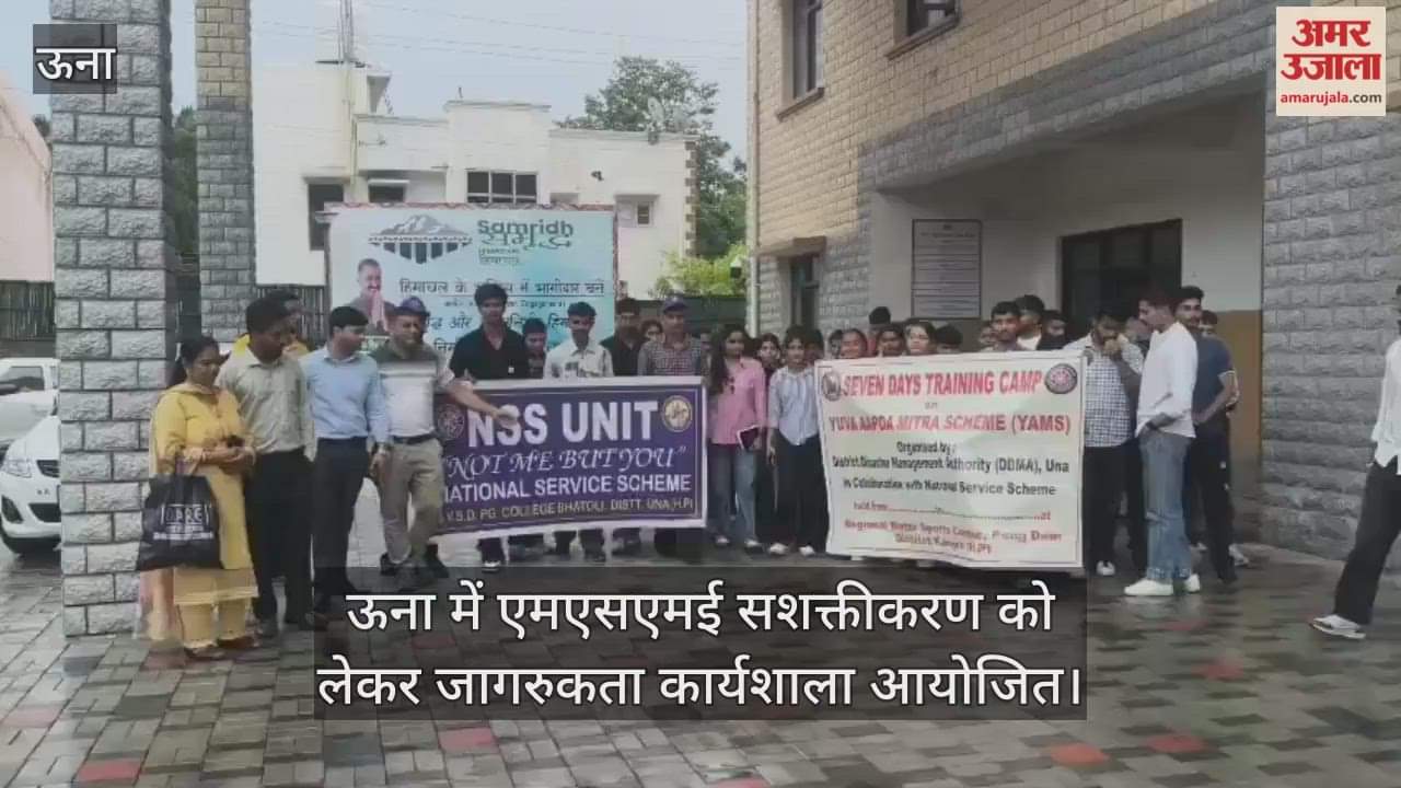 Awareness workshop on MSME empowerment organised in Una