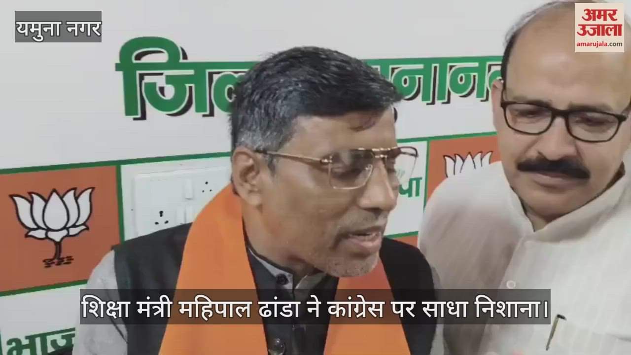 Education Minister Mahipal Dhanda slams congress