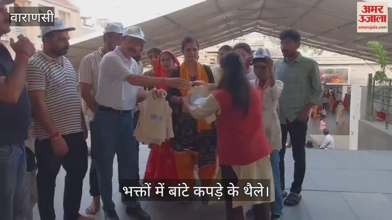 Cloth bags distributed at Vishwanath Dham