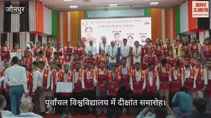 Convocation ceremony at Purvanchal University... Meritorious students shine in UG-PG, receive gold medals