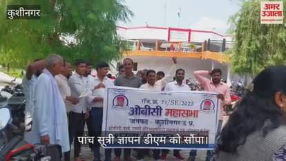 OBC Mahasabha staged a protest and submitted a memorandum to the DM.