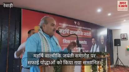 Cleanliness warriors honored on Maharishi Valmiki Jayanti celebrations