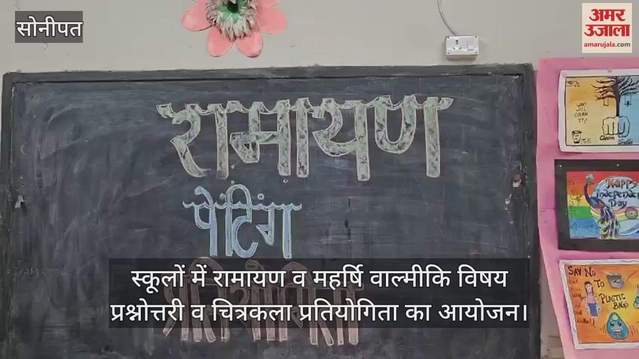 Organizing quiz and painting competitions on Ramayana and Maharishi Valmiki in schools