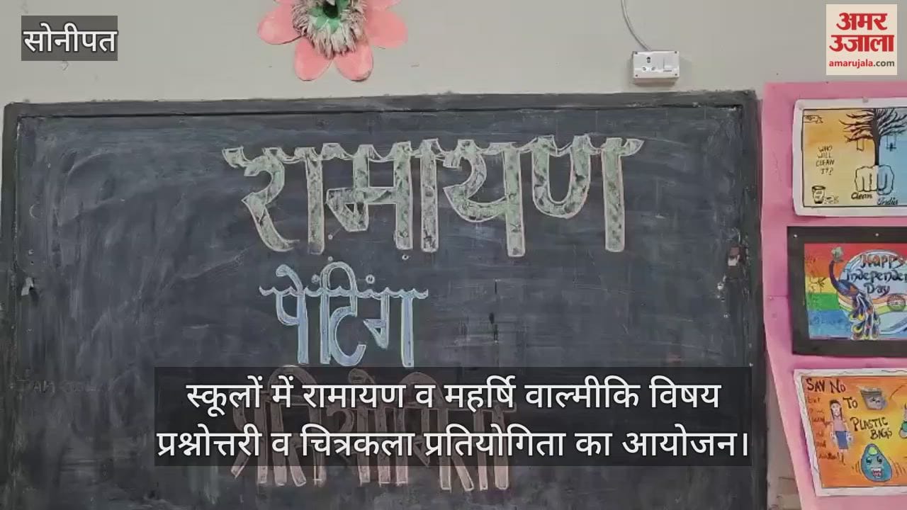 Organizing quiz and painting competitions on Ramayana and Maharishi Valmiki in schools