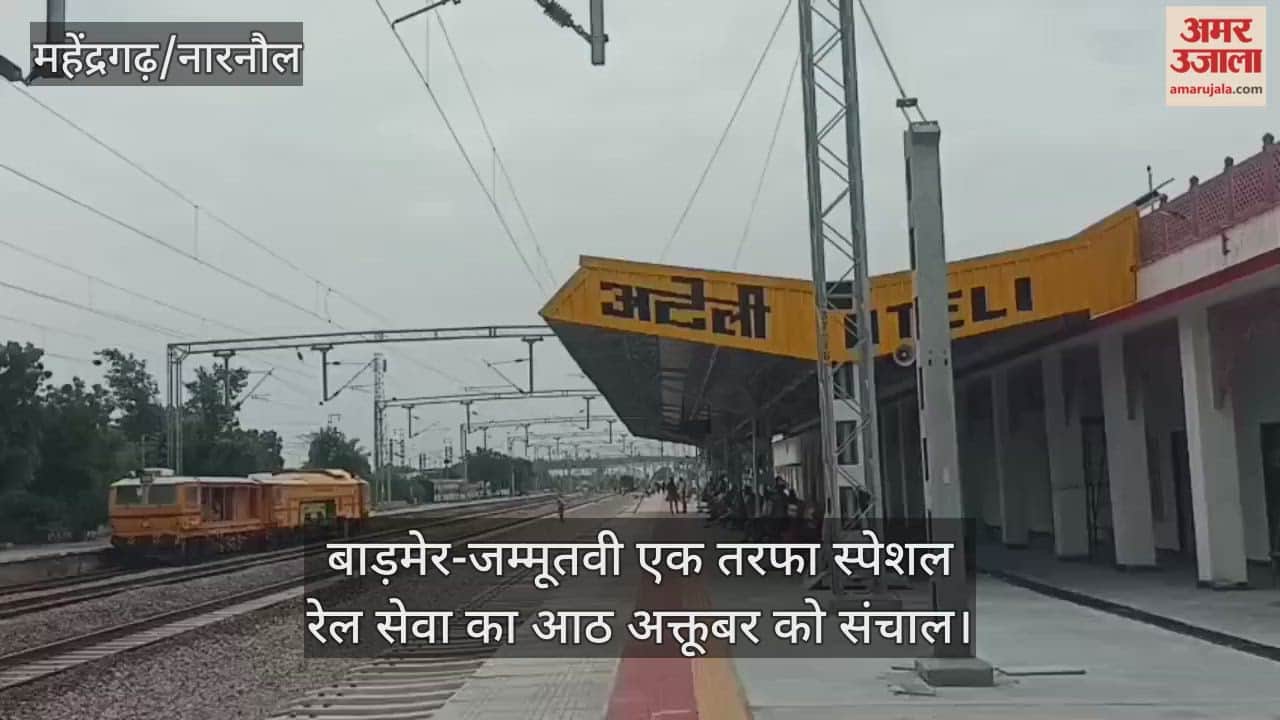 Barmer-Jammu Tawi train will have a stop at Narnaul