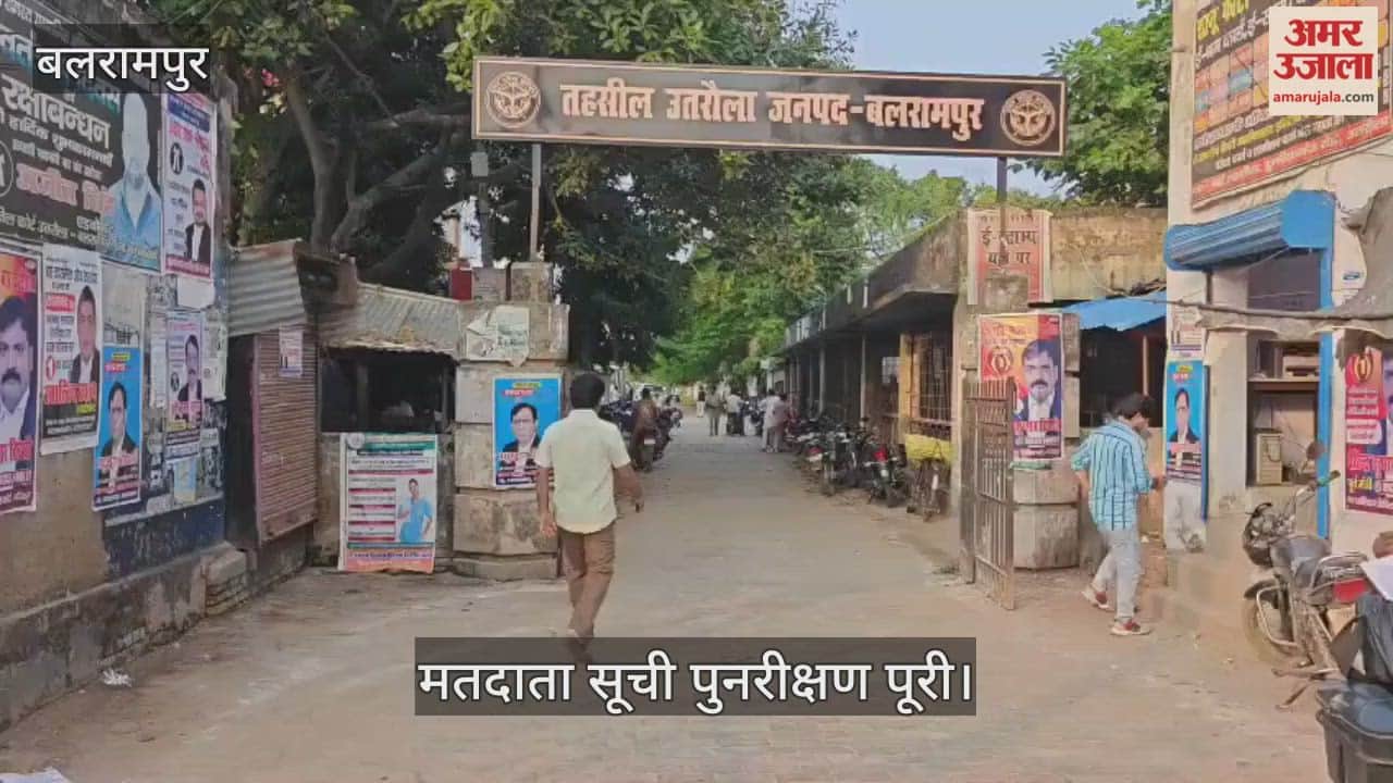 VIDEO: पंचायत चुनाव: मतदाता सूची पुनरीक्षण पूरी, अब प्रकाशन की तैयारी