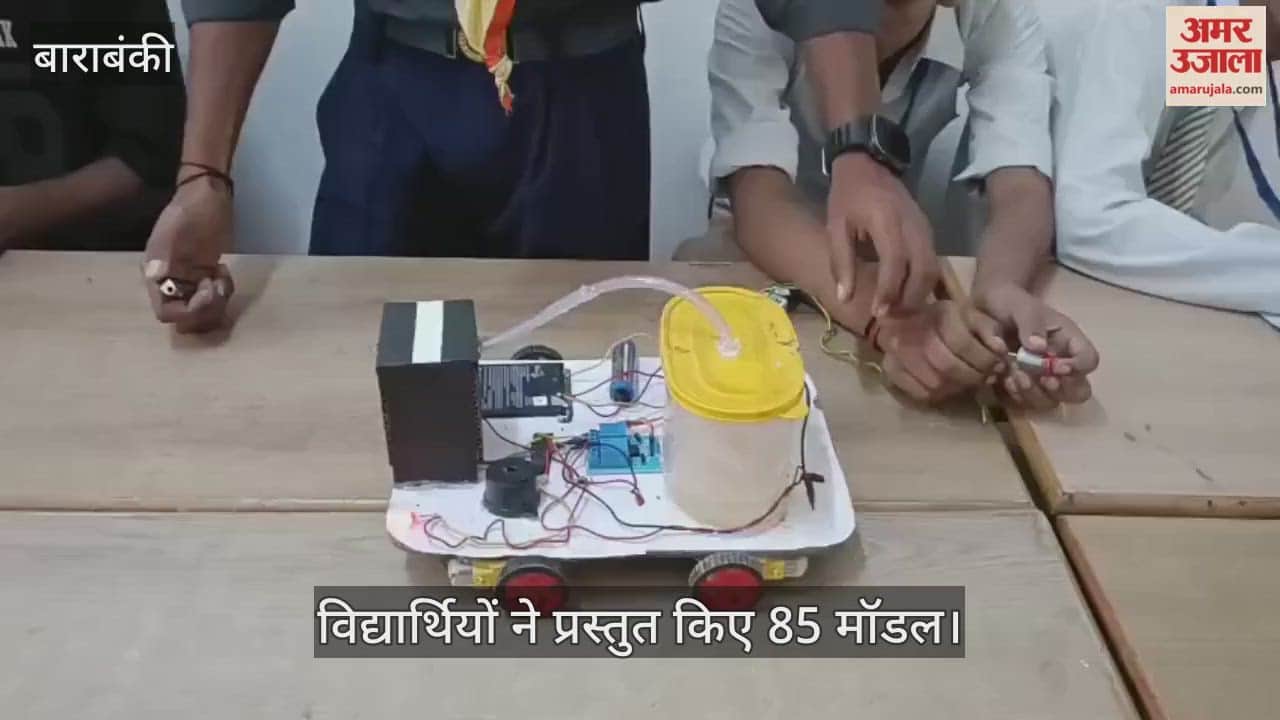 VIDEO: विज्ञान प्रतियोगिता में डीएम ने छात्रों से पूछे सवाल, विद्यार्थियों ने प्रस्तुत किए 85 मॉडल